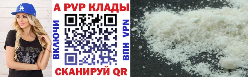 Альфа ПВП Crystall Нариманов