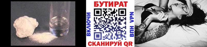 Бутират бутандиол  OMG как зайти  Нариманов 